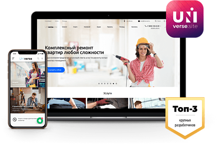 INTEC: Universe.site - корпоративный сайт с конструктором дизайна