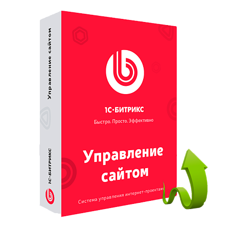 "1С-Битрикс: Управление сайтом - Бизнес" (переход с ред. "Малый бизнес")